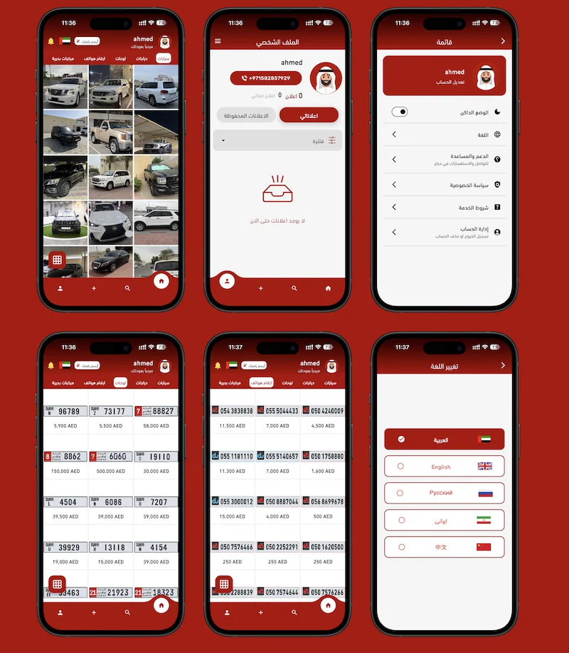 Emirates Haraj App screens